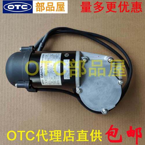包邮OTC机器人FD-V6L FD-B4L送丝机AF-4012C送丝电机马达W-W03729