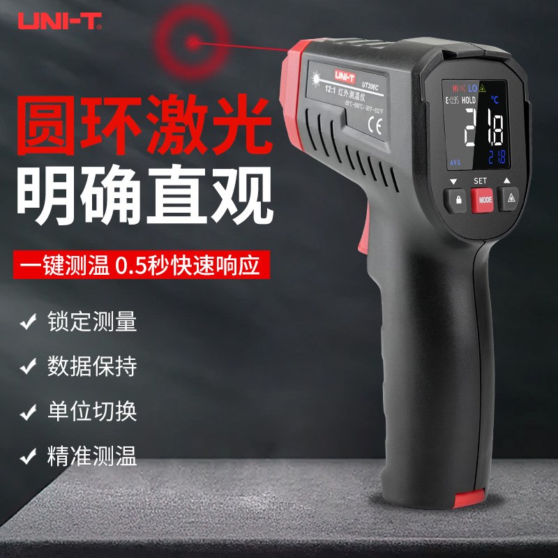优利德红外线工业测温枪高精度测温仪温度计测试仪厨房烘焙油温枪