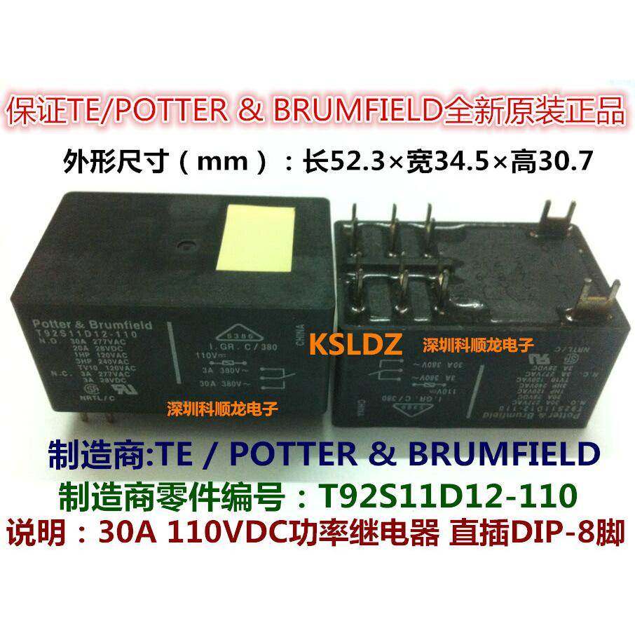 TE T92S11D12-110 30A 110VDC 功率继电器 8脚 全新原装正品