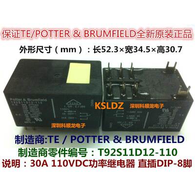 TE T92S11D12-110 30A 110VDC 功率继电器 8脚 全新原装正品