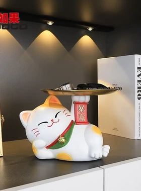 新中式入户玄关家居摆件钥匙收纳托盘躺赢猫创意新房乔迁装饰摆设