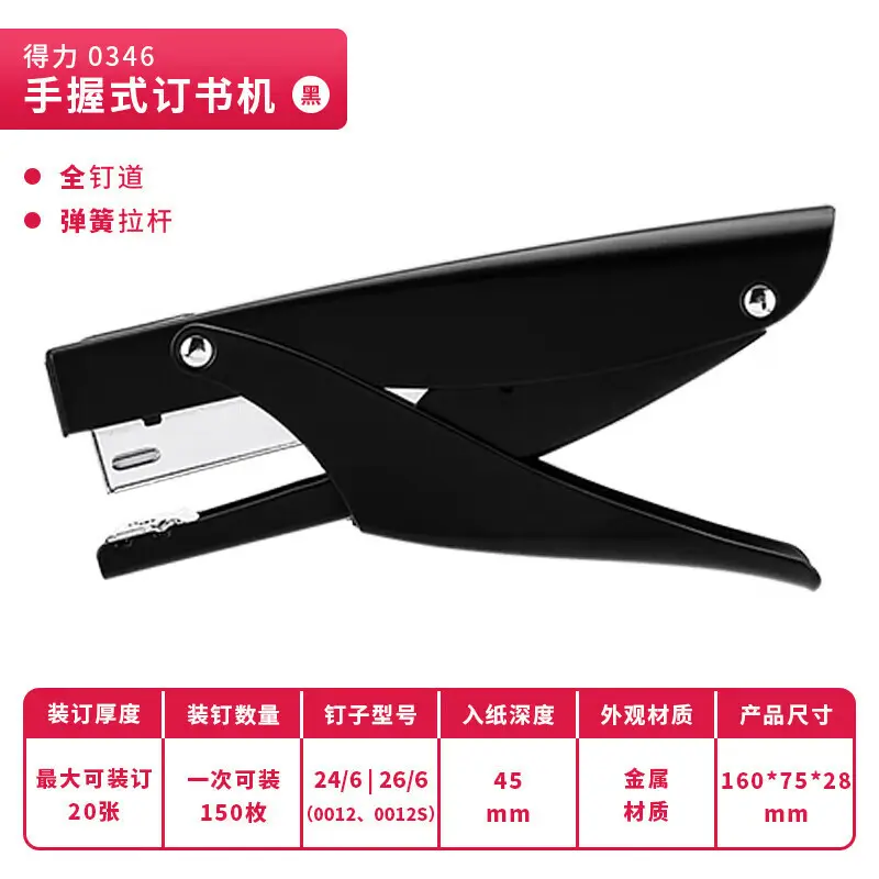 订书机0346打包装订可订25张手持手握式省力订书器