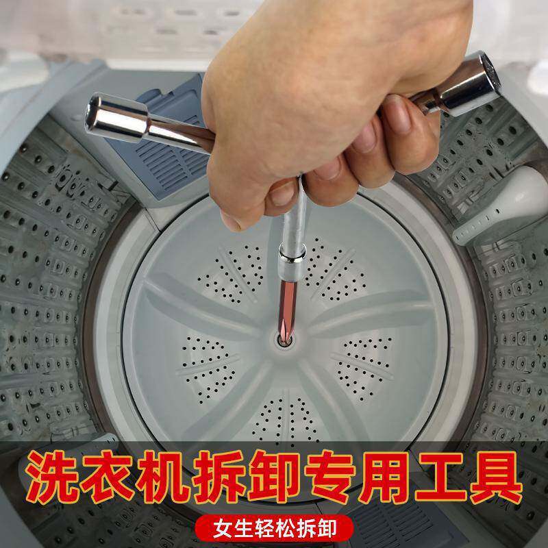 洗衣机波轮盘螺丝拆卸专用工具波轮芯拉钩全自动内筒清洗维修扳手