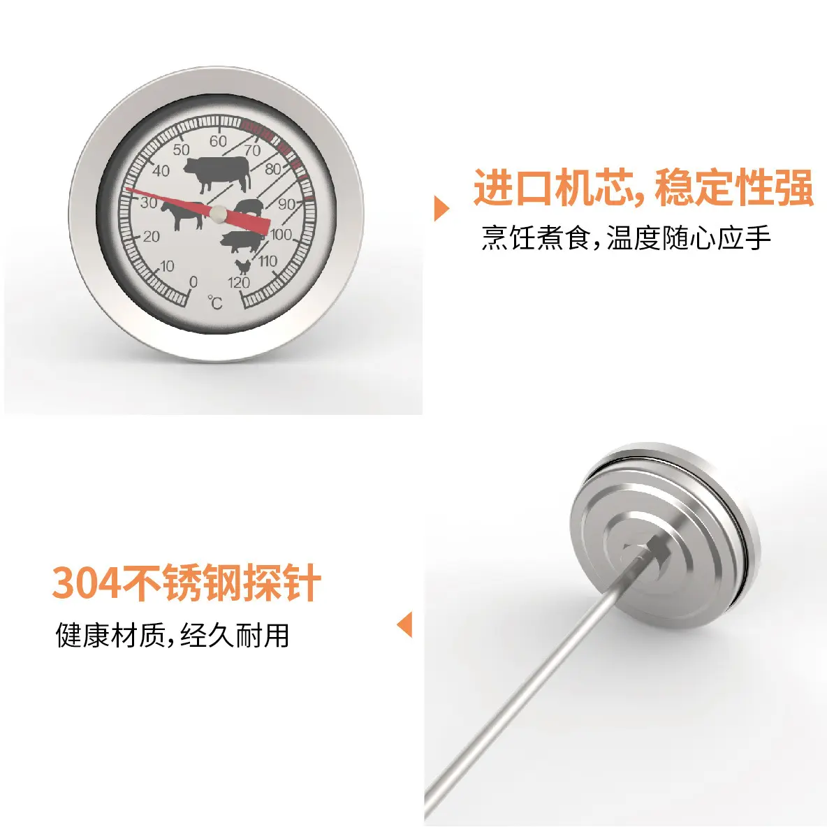 开泰家用肉类厨房烧烤不锈钢304烤肉烧烤探针式烤肉食品温度计