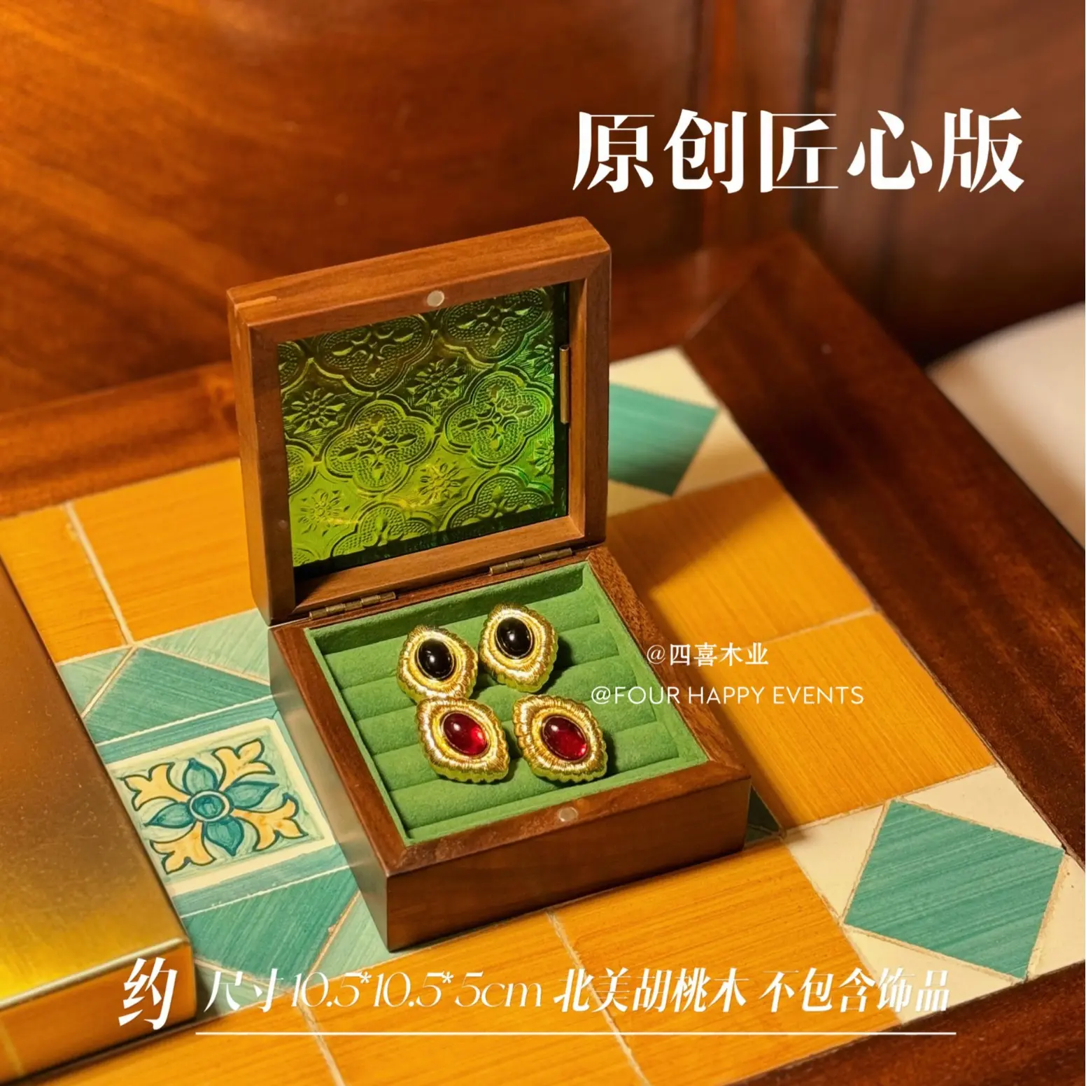 木业木质首饰盒实木饰品盒玻璃戒指项链复古戒指盒礼盒胡桃木