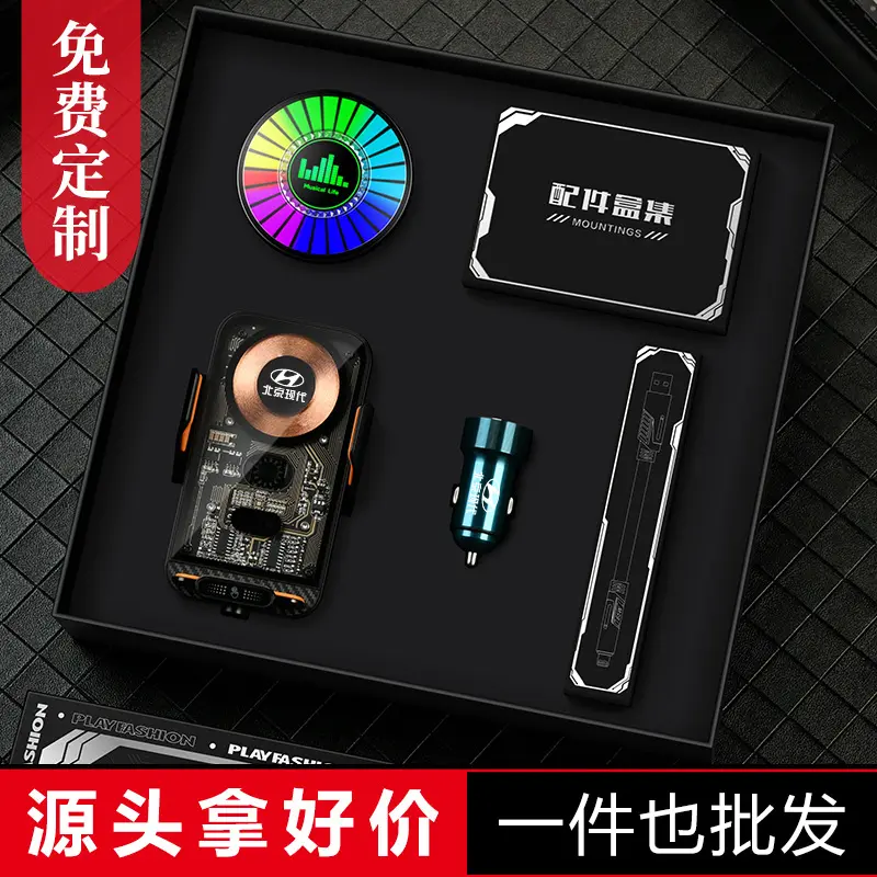 车企4s店车行购车定制送客户车载高级礼盒实用年会商务礼品