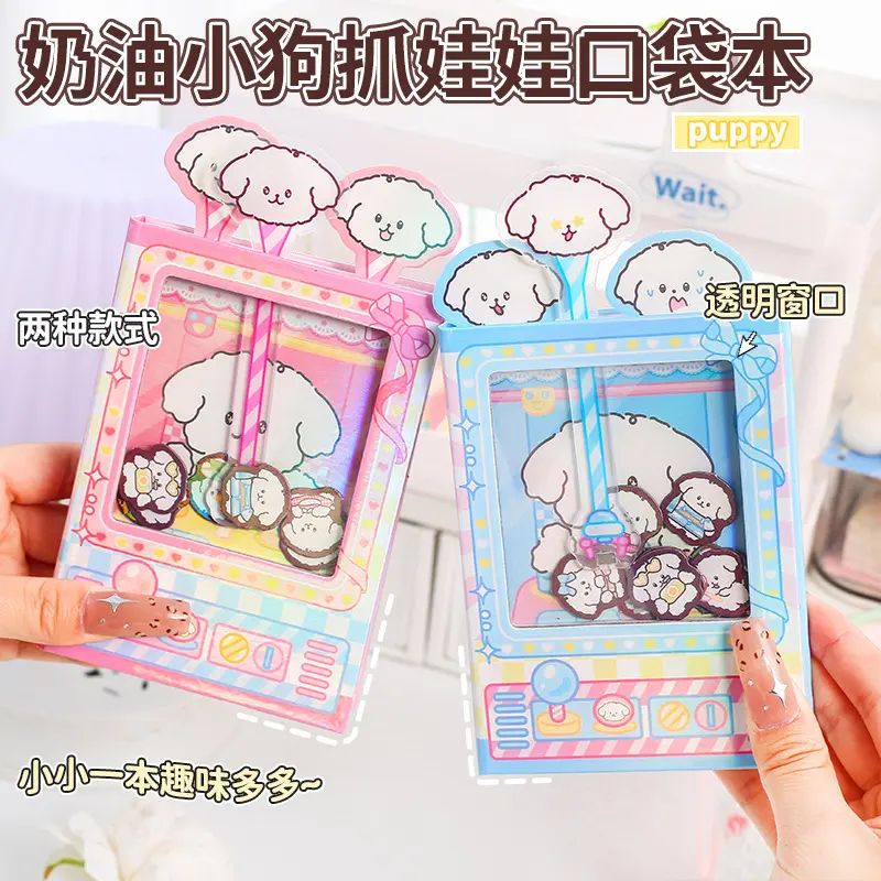 奶油抓娃娃口袋本 趣味抓娃娃玩具书少儿彩色内页手账笔记本