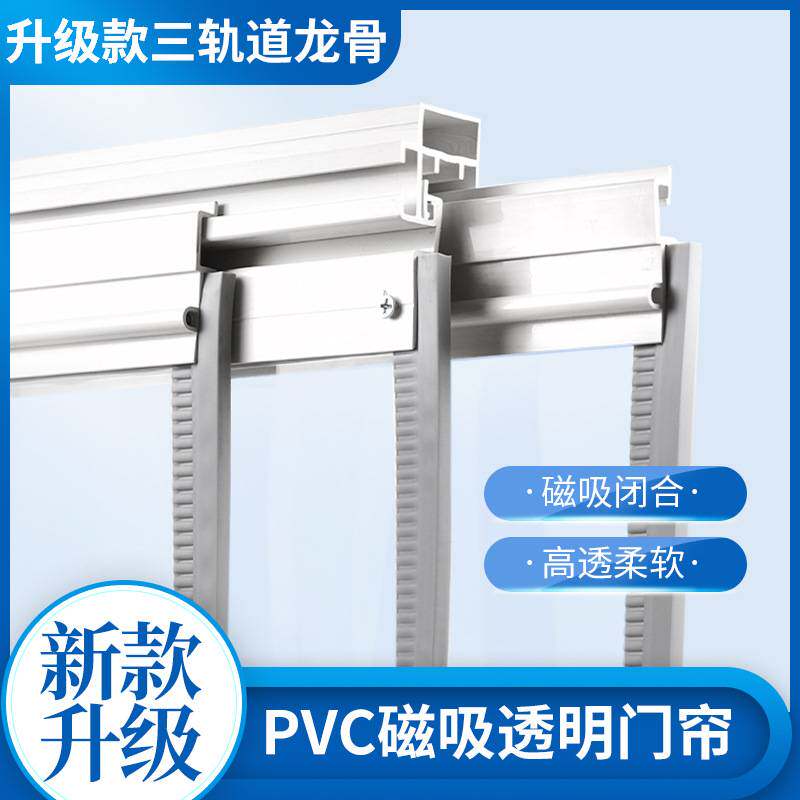 可移动磁吸门帘推拉折叠平移透明pvc滑动自吸软门帘挡风空调隔断