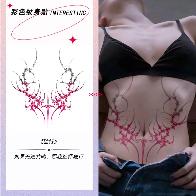 新款魅魔纹身贴可水洗ins 性感纯欲风腹部防水纹身贴纸女情侣私密