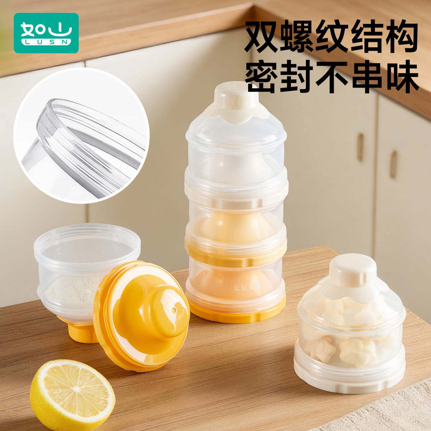 如山便携外出奶粉分装盒宝宝食品级奶粉罐一餐一格米粉多层外带