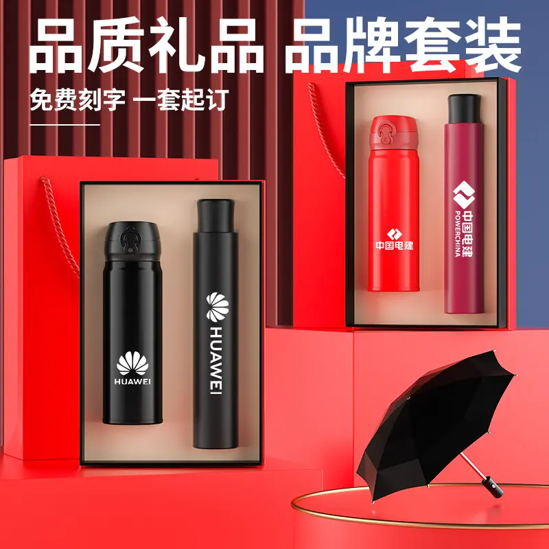 商会协会商务礼品实用送客户高档随手礼庆盒公司奖品