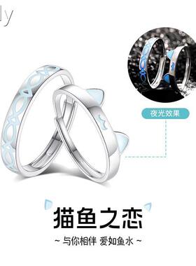 vana猫鱼之恋情侣对戒男女一对纯银开口可调节戒指个性生日礼物