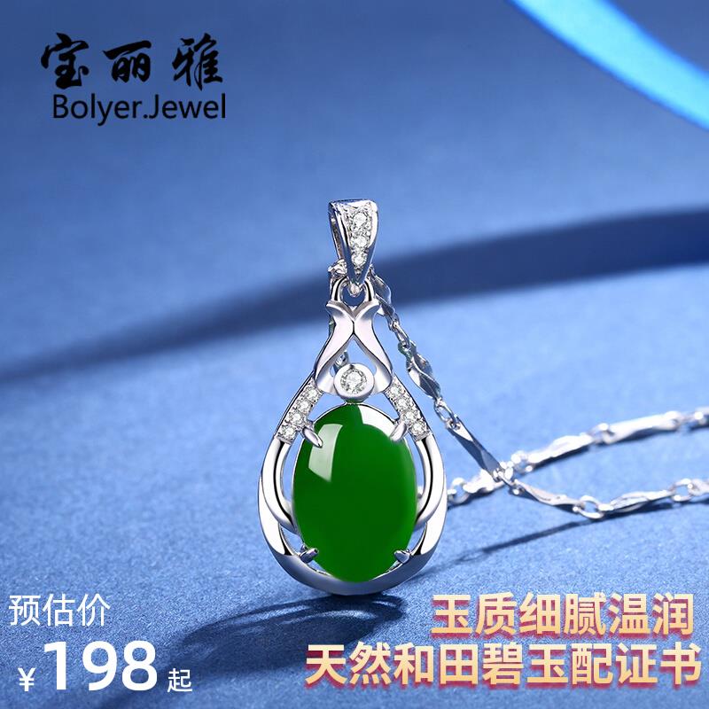 纯银天然和田玉吊坠女士白金碧玉项链绳送妈妈闺蜜款生日礼物长辈