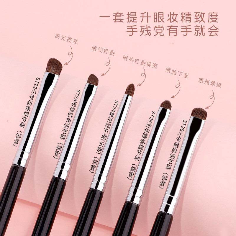 斜角小马毛眼部细节刷小号眼线眼影刷眼睑下至卧蚕晕染化妆刷子