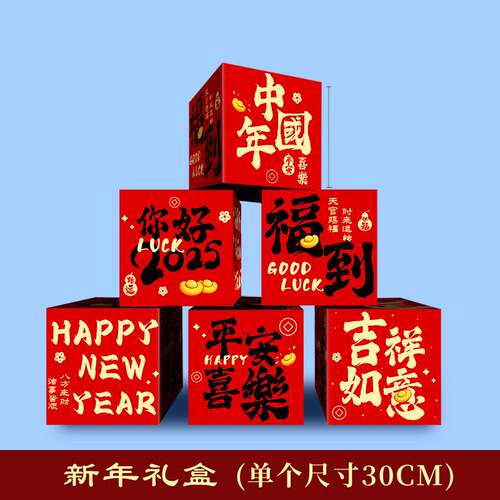 2026新年春节装饰堆头礼盒摆件盒子商场大厅节日氛围场景布置座炮