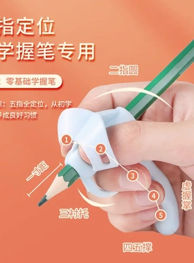 新款五指握笔器幼儿园少儿铅笔握笔器硅胶写字矫姿学生笔握