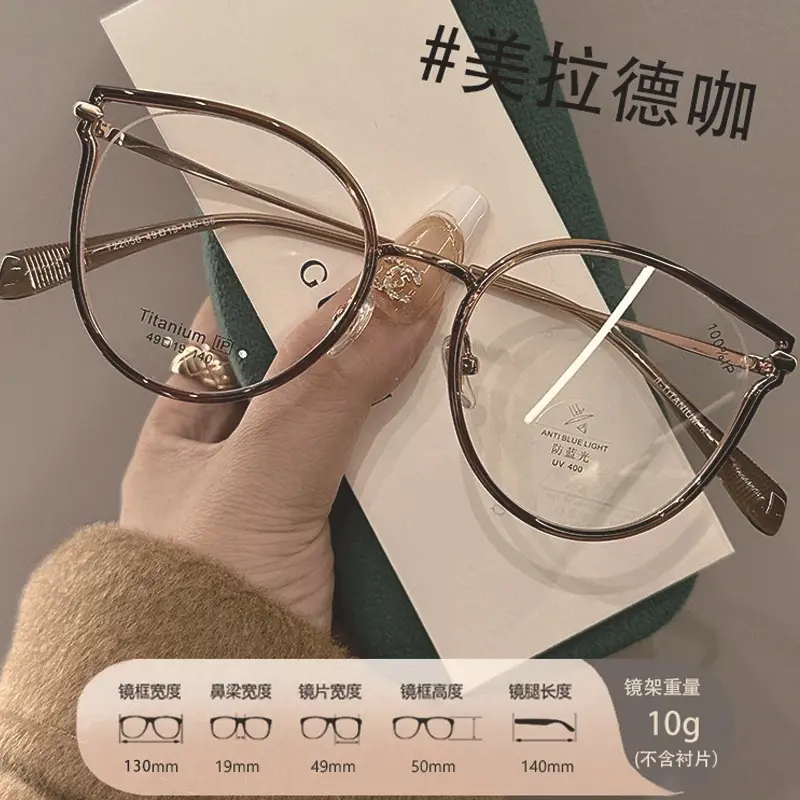 早八素颜时尚气质平光镜近视可配度数防蓝光超轻tr90眼镜框女