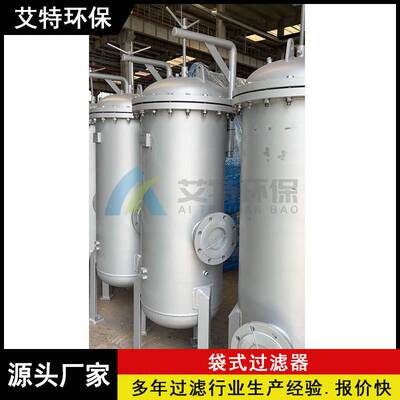 LFD-2-8P不锈钢大流量 袋式过滤器