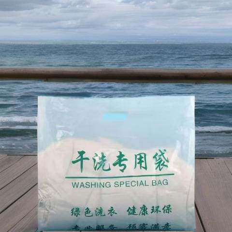 干洗店专用通用手提袋UCC取衣袋洗鞋洗衣店平口威特斯工厂直销