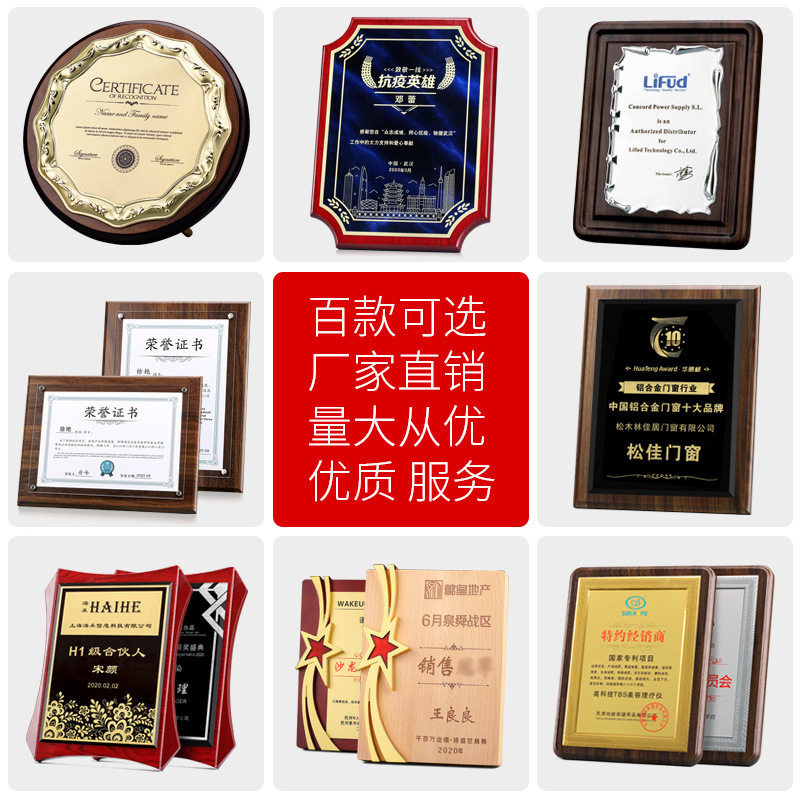 金箔奖牌金属牌定制加盟牌木托铜牌木质荣誉奖牌商会协会牌匾