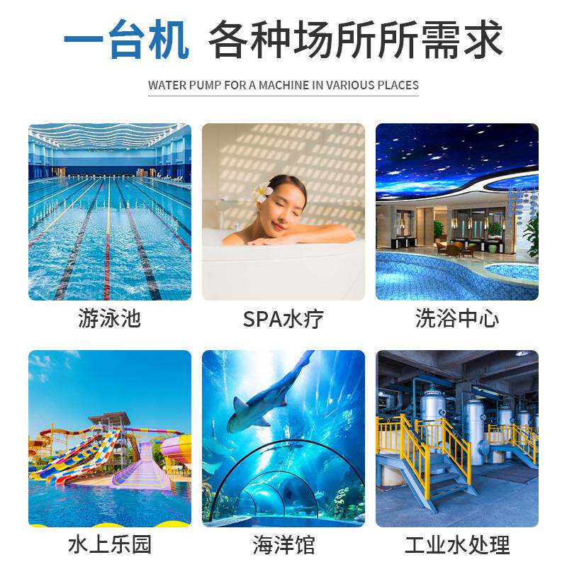 抽水泵游泳池循环过滤自吸泵高扬程大流量处理设备配件叶轮