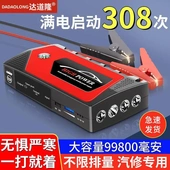 汽车应急启动电源12v 车载打火电瓶启动器