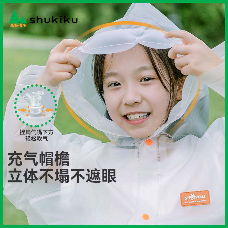 shukiku儿童雨衣男女童雨鞋雨伞套装小学生幼儿园宝宝雨披6岁+