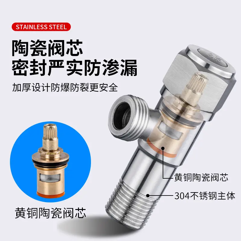 304不锈钢阀加厚冷热止水阀家用开关热水器马桶4分通用阀