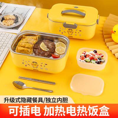 电热饭盒礼品实用高档送客户年会抽奖奖品年终奖礼物商场活动奖品