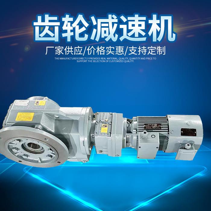 齿轮减速机XAF87R57-638-YVP1.1W-M1-R-A变速机质量稳定厂家
