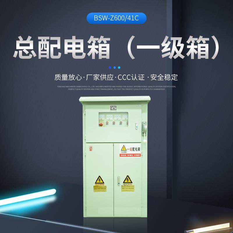 建筑工地临时二级配电箱成套接线电表箱户外低压配电控制柜