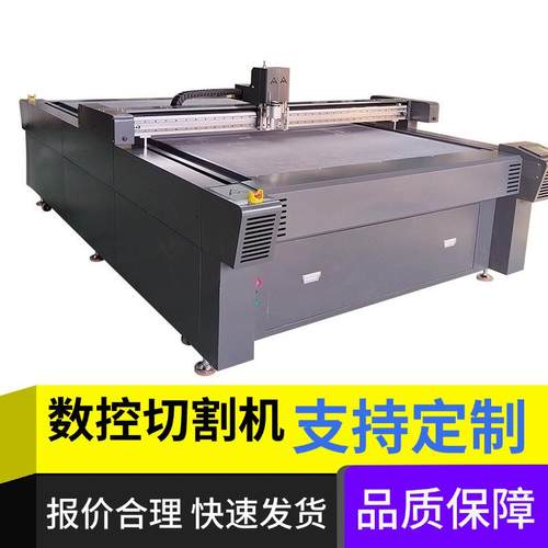 脚垫贴画砂纸裁切机毛毡无纺布软木裁剪机气膜泡沫板振动刀切割机