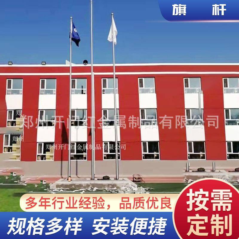 不锈钢锥形旗杆学校工地公司酒店旗杆定制幼儿园自动升降旗杆