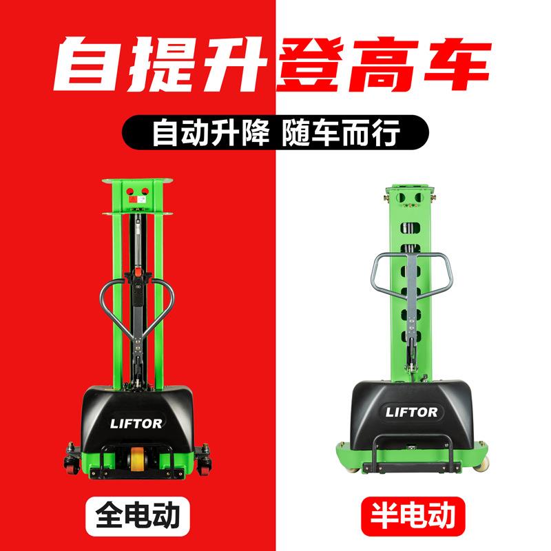 全电半电液压搬运越野步行式自动堆高车小型随车叉车1吨1.5吨1.6m