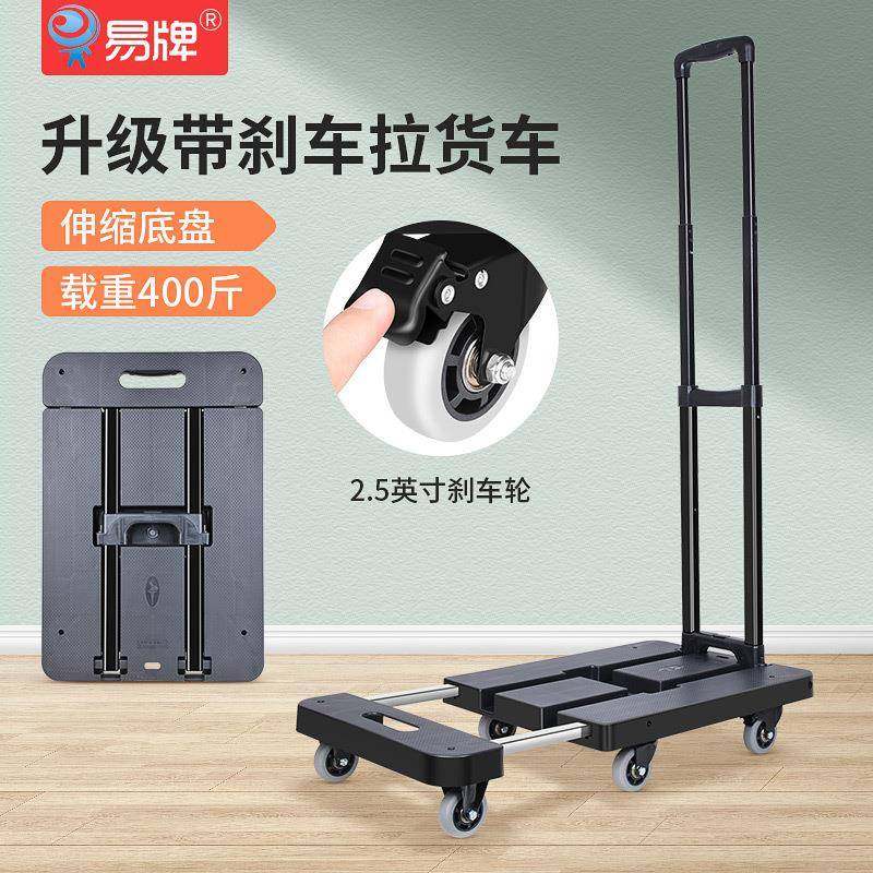 家用电器搬运推车拉货带刹车轮折叠小推车摆摊便携手拉车拉杆伸缩