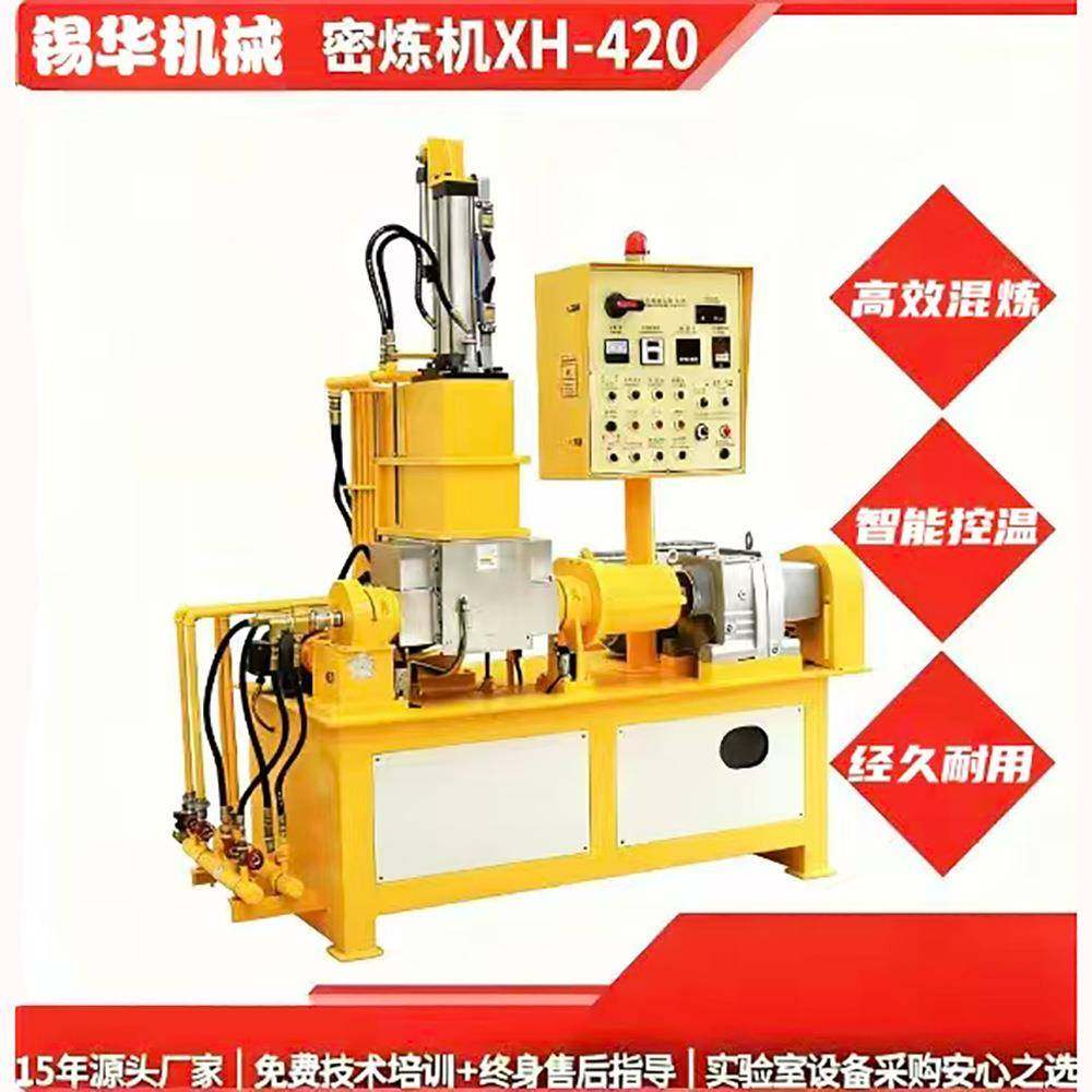 XH420实验室密炼机聚合物改性高效混炼精准控温耐磨耐用厂家直供