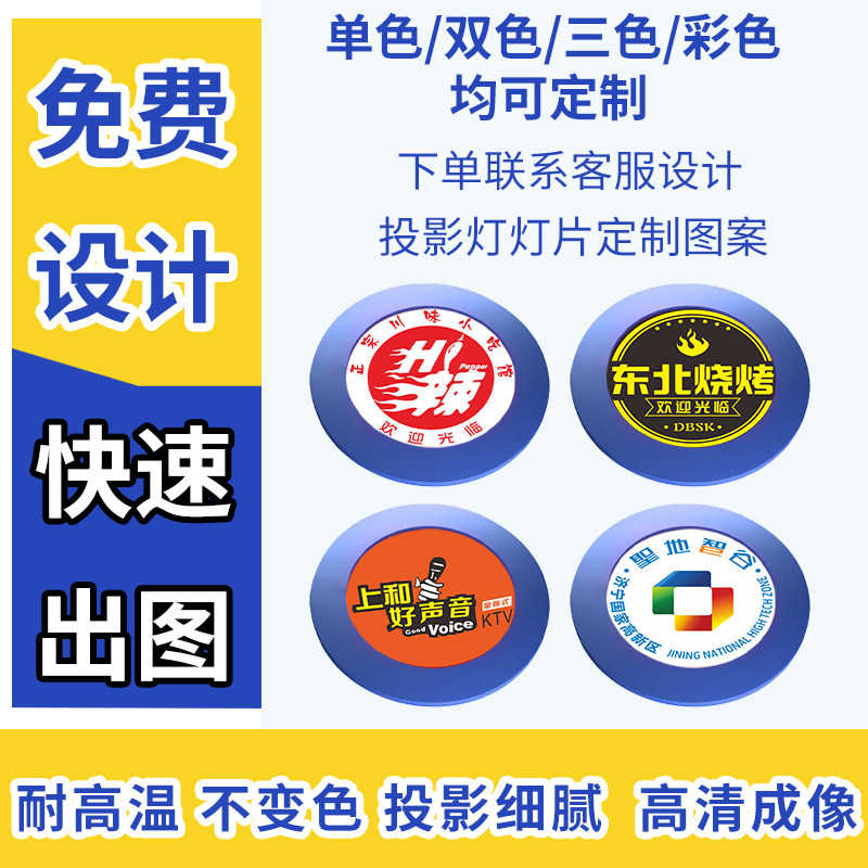 全彩定制地面广告logo防水灯片图片