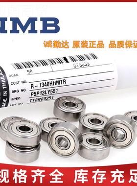 原装进口机 械旋转微26239型轴承 NMB高速L-84ZZL0-1480Z0Z L-137