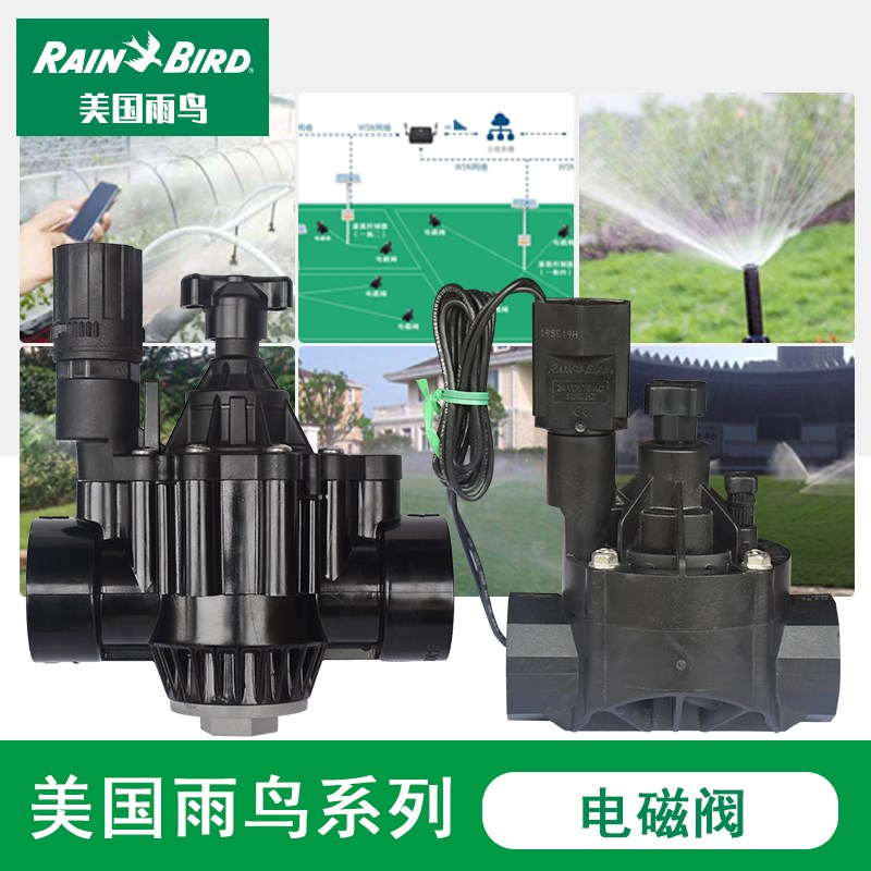 美国雨鸟电磁阀150PGA200脉冲控制器进水开关24v交流自动门100HVF