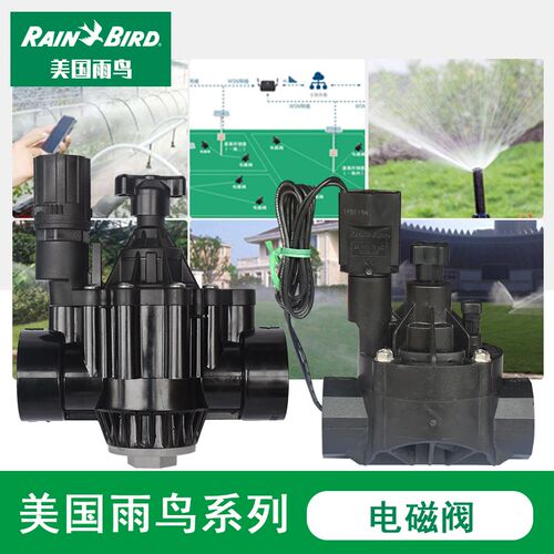 美国雨鸟电磁阀150PGA200脉冲控制器进水开关24v交流自动门100HVF