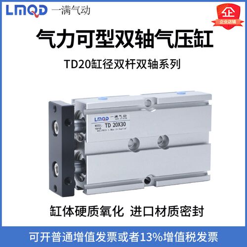 气力可型TD20*10/20/30/40/50/60/75/80/100/125/150/175/200/250