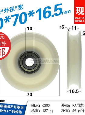现货6200轴承滚轮钢丝绳吊轮凹槽U型过线导轮包塑尼龙10*70*16mm