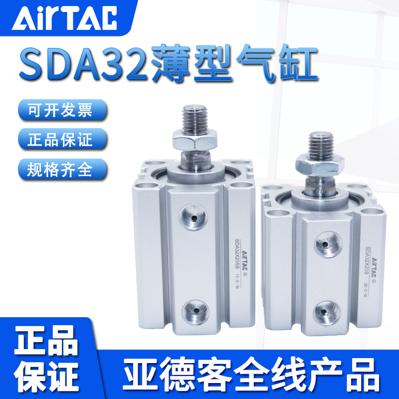 原装亚德客AIRTAC外螺纹薄型气缸SDA32X75X80X85X90X100-S-B