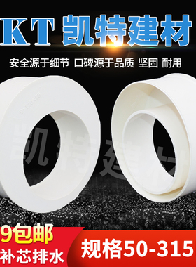 PVC补芯 排水管偏心异径管接头下水 50 75 110 160 200 250 315