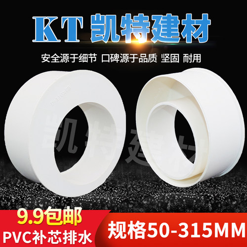 PVC补芯 排水管偏心异径管接头下水 50 75 110 160 200 250 315