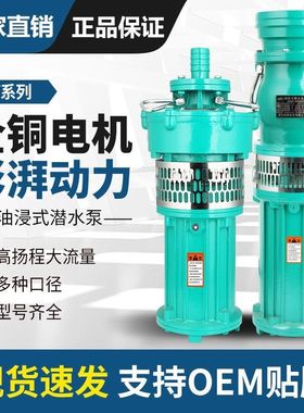 国标潜水泵大流量油浸式380v高杨程三相高压农用6寸抽水泵喷淋泵