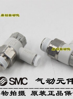 现货!!!全新原装SMC 节流阀AS2201FG-01-04SA