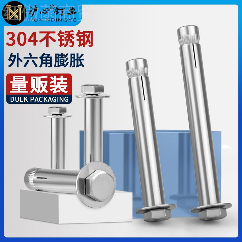 j8置式10拉爆国标MM1内2膨胀CSI螺M6丝外六角M8304不锈钢胀膨g3