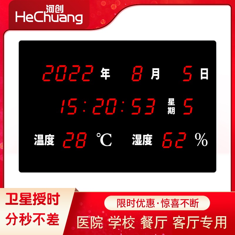 超大屏LED数码万年历GPS北斗卫星授时电子挂钟客厅医院学校时钟