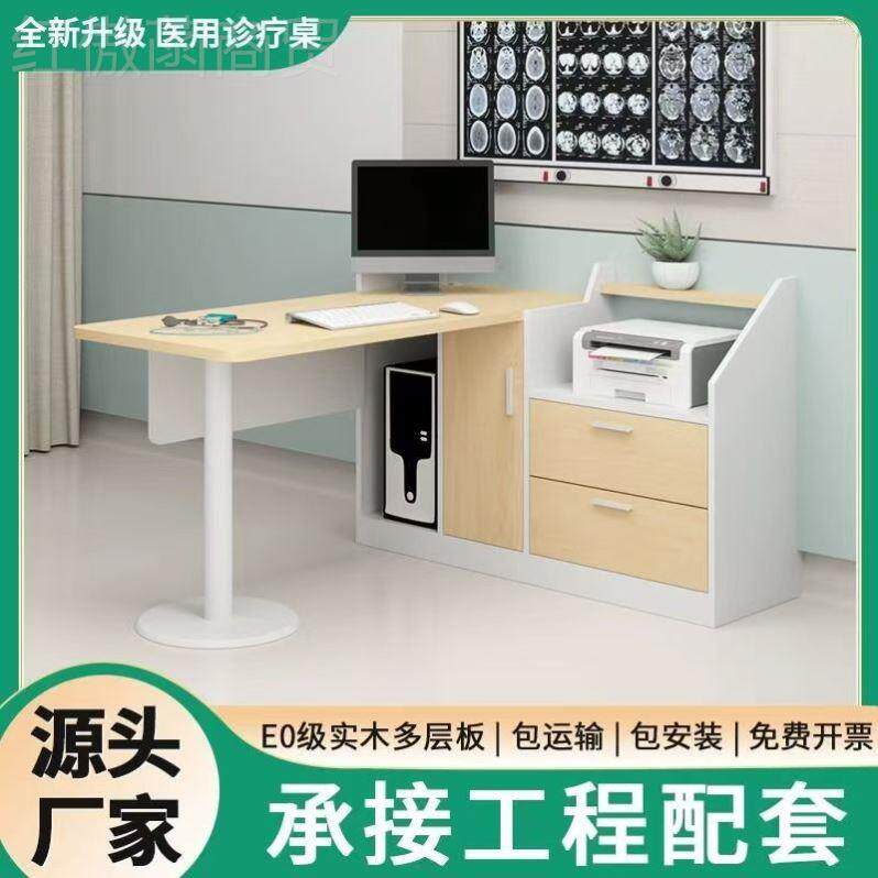 j8医院医诊生公室工作台诊DZT诊疗桌桌子接诊卫生办看院椅桌所g3